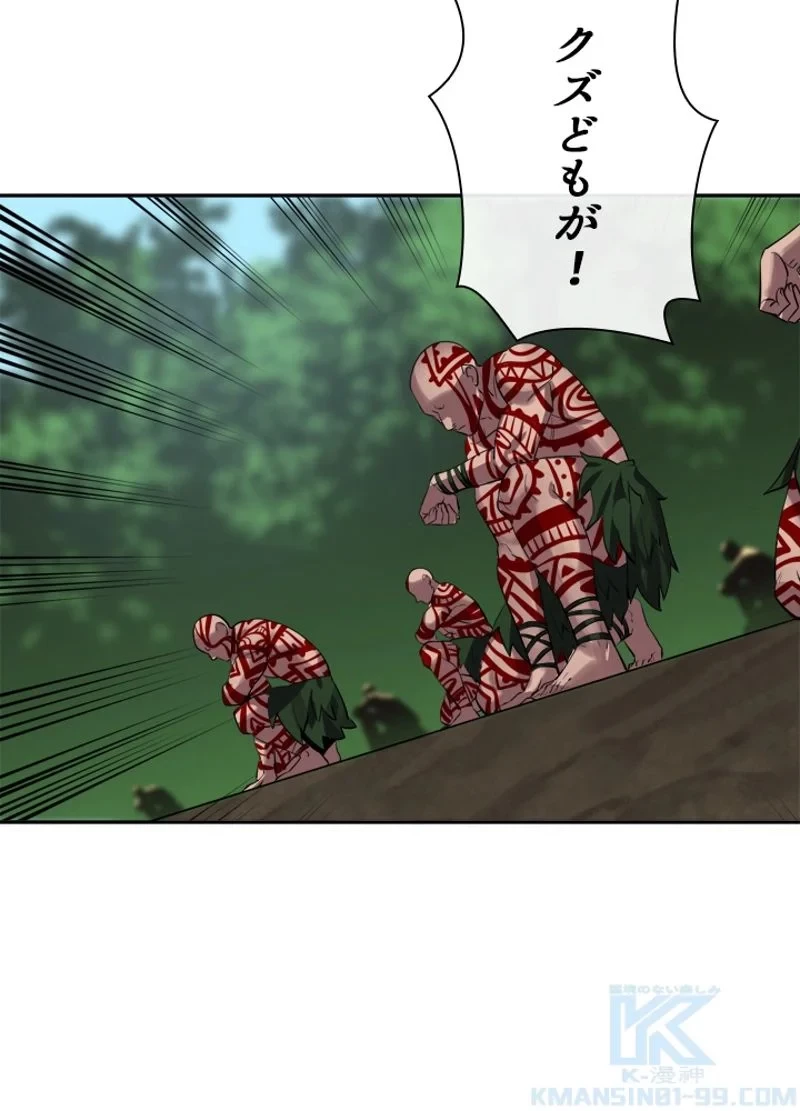 華山転生 第146話 - 65