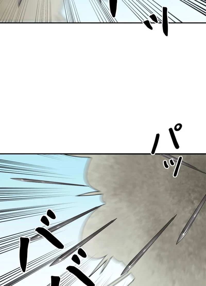 華山転生 第145話 - 84