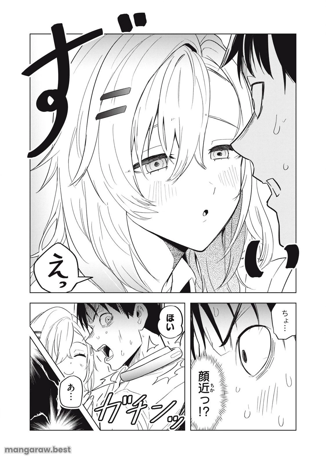 朝の通勤電車で、やたらと話しかけてくる女子高生。 第5話 - 9