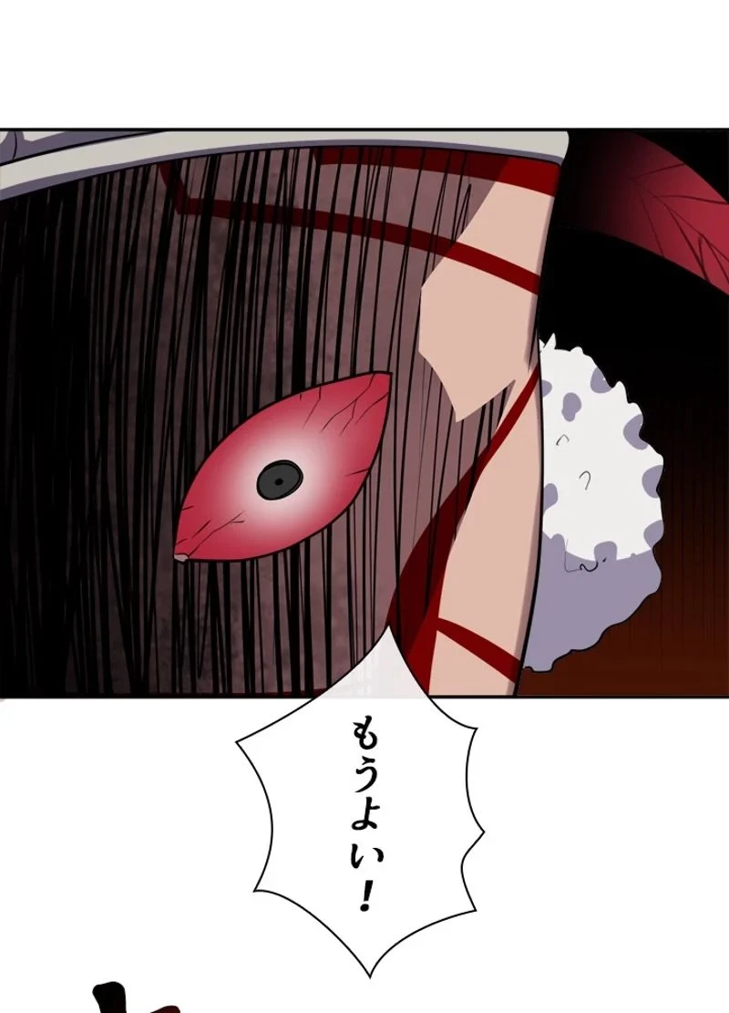 華山転生 第146話 - 66