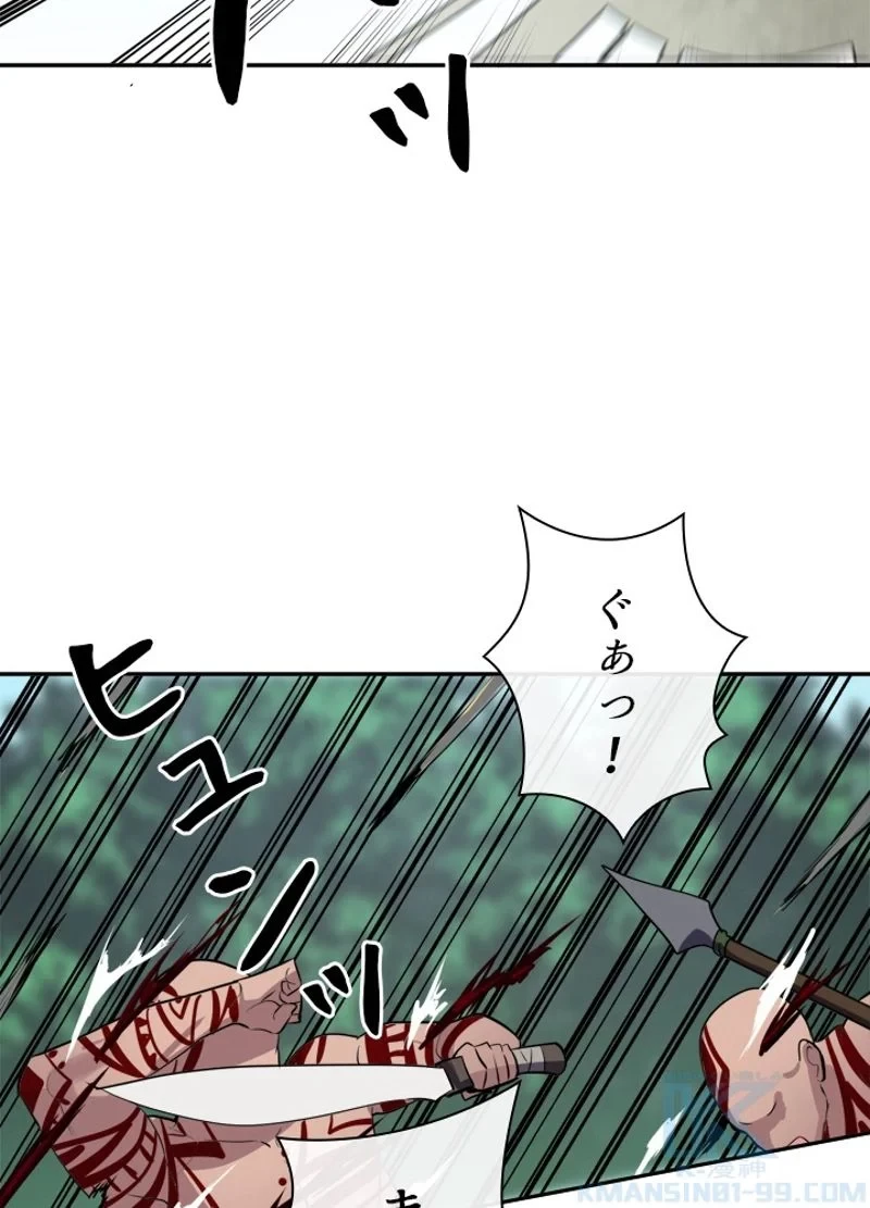 華山転生 第145話 - 85