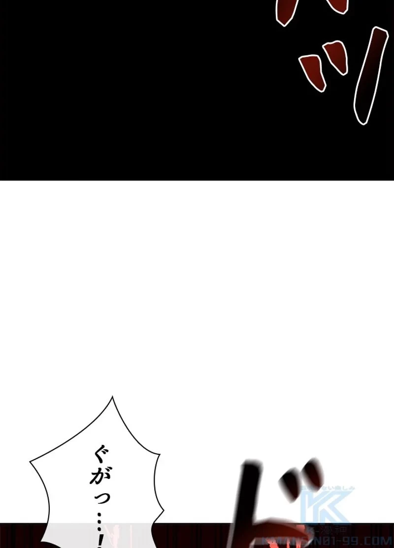 華山転生 第146話 - 71