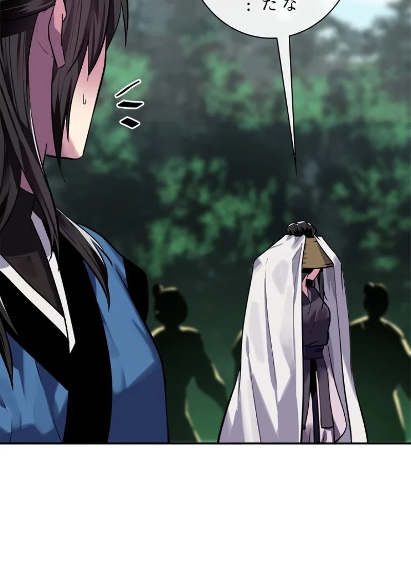 華山転生 第145話 - 90