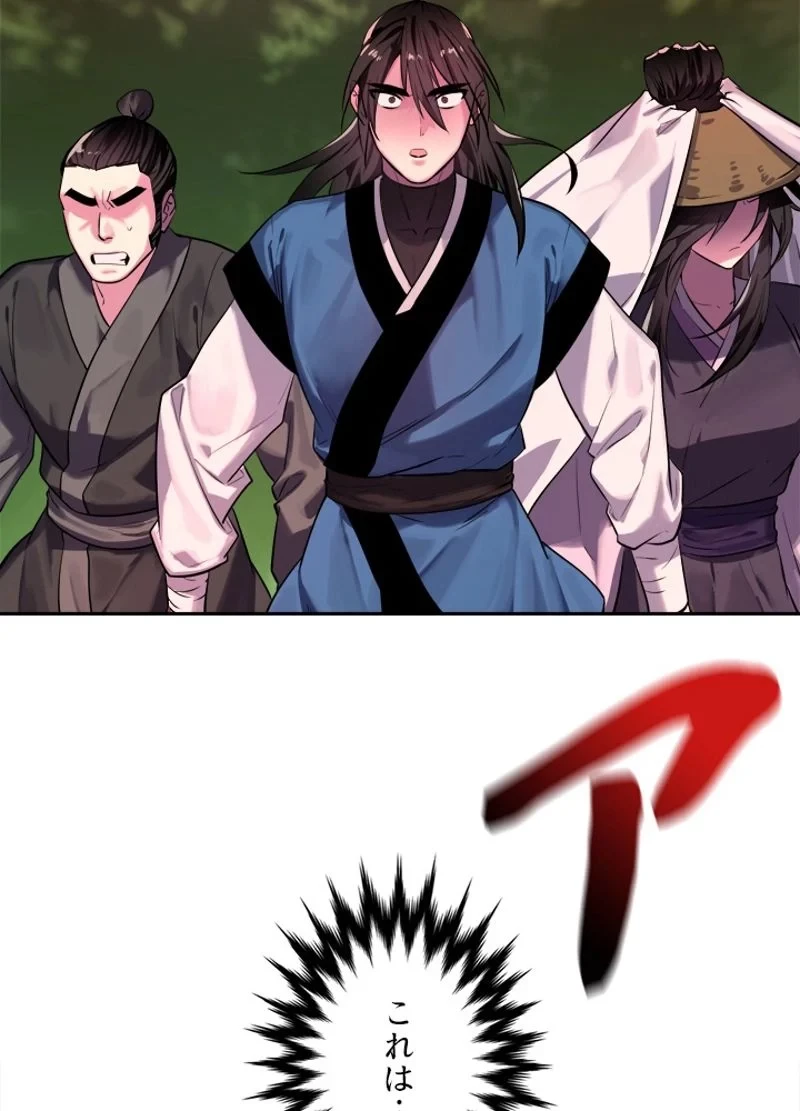 華山転生 第146話 - 76