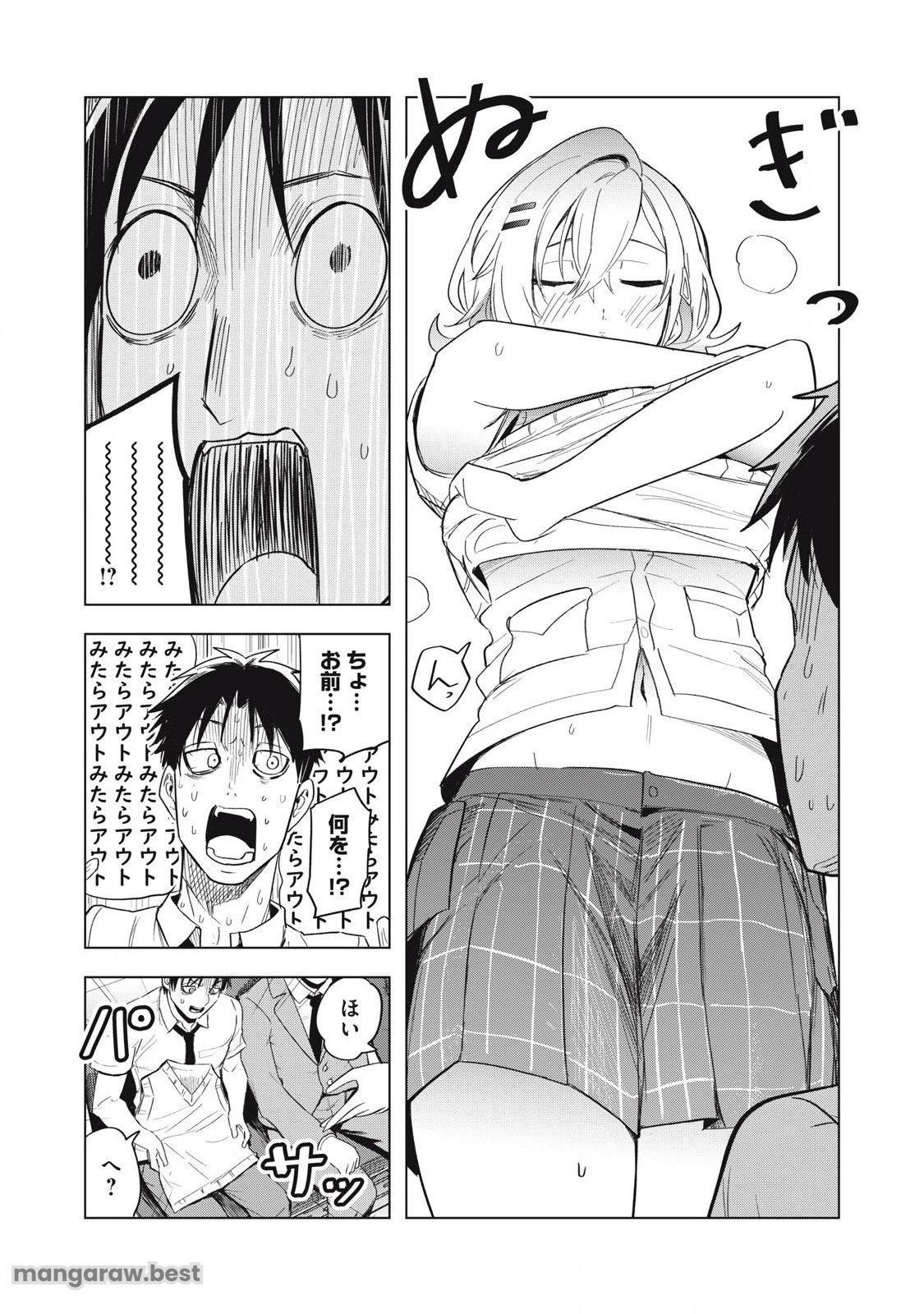 朝の通勤電車で、やたらと話しかけてくる女子高生。 第5話 - 16