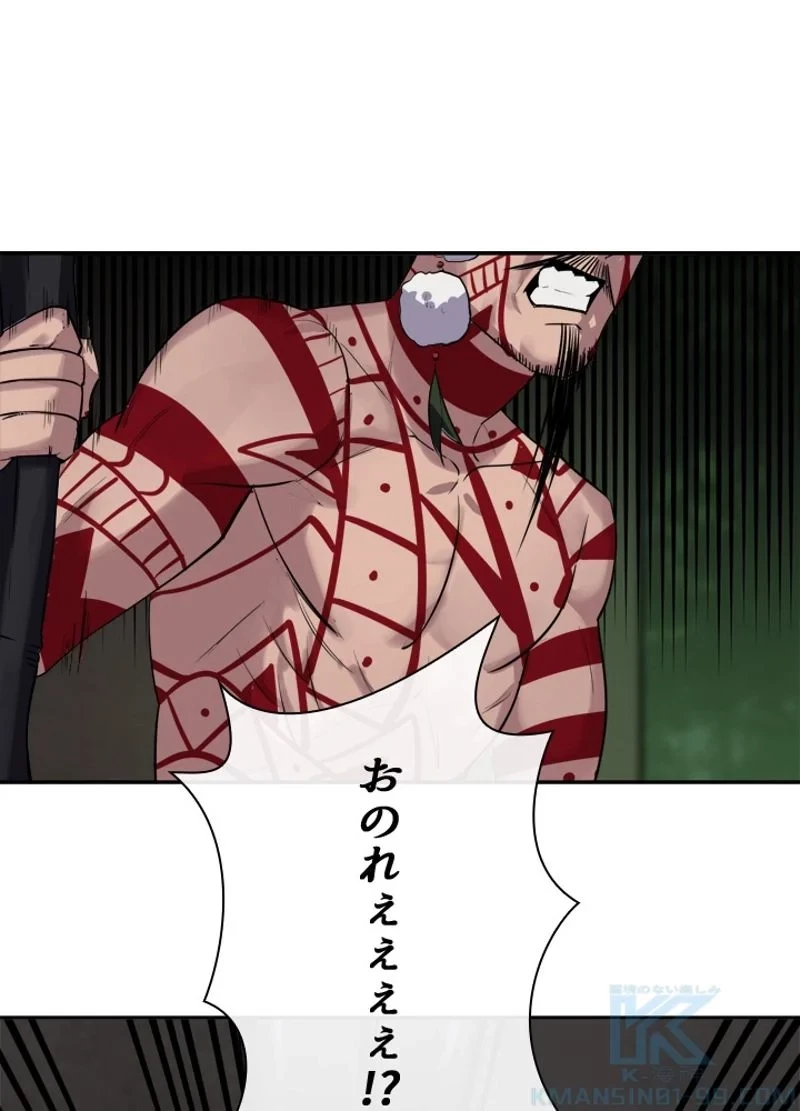 華山転生 第147話 - 80