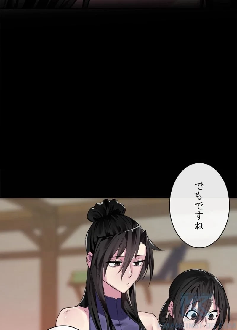 華山転生 第145話 - 97