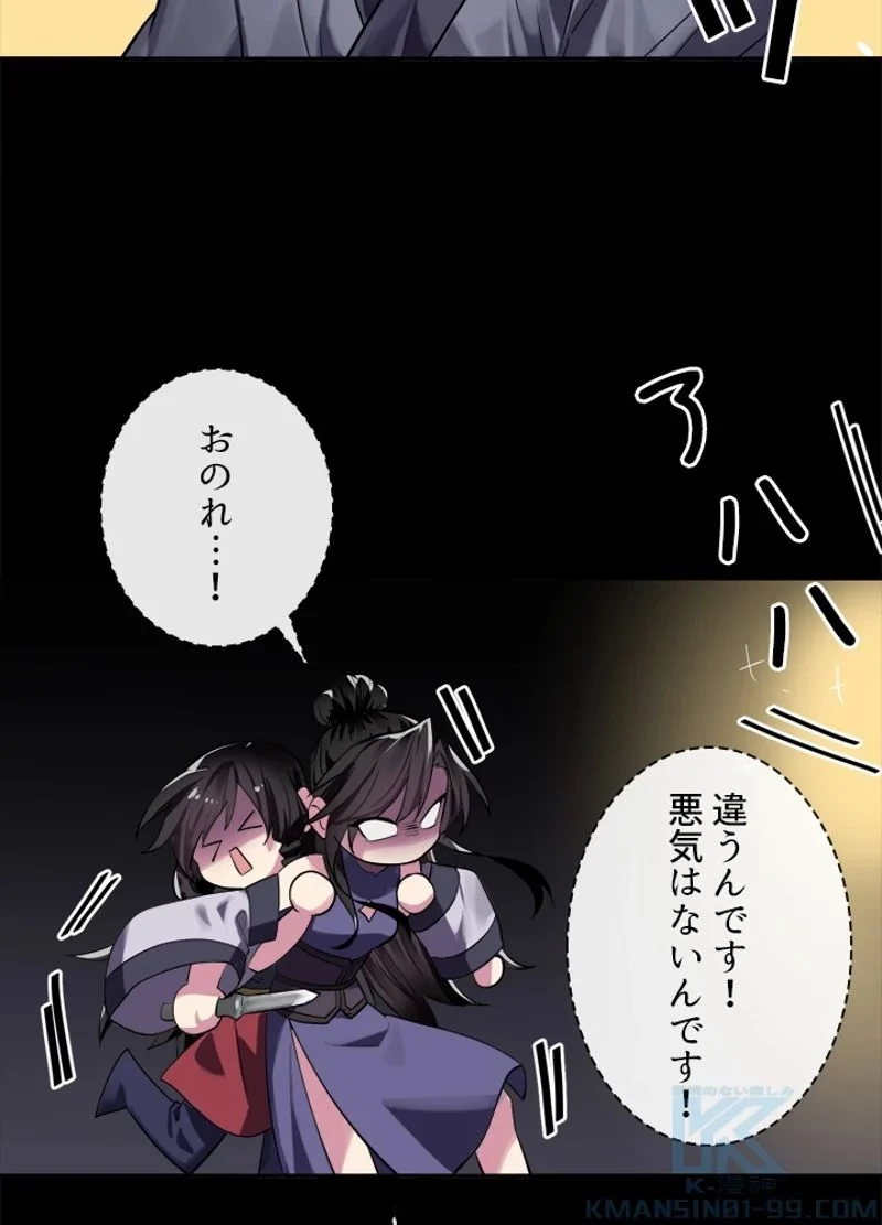 華山転生 第145話 - 100