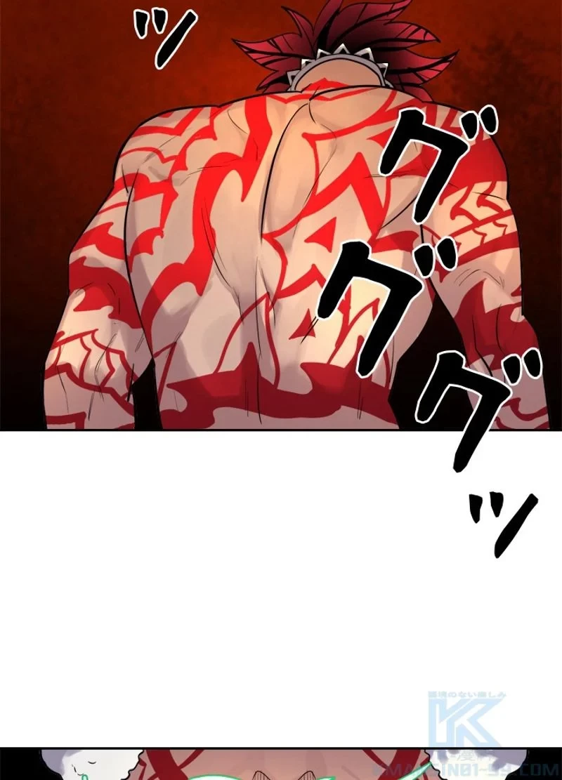 華山転生 第147話 - 86