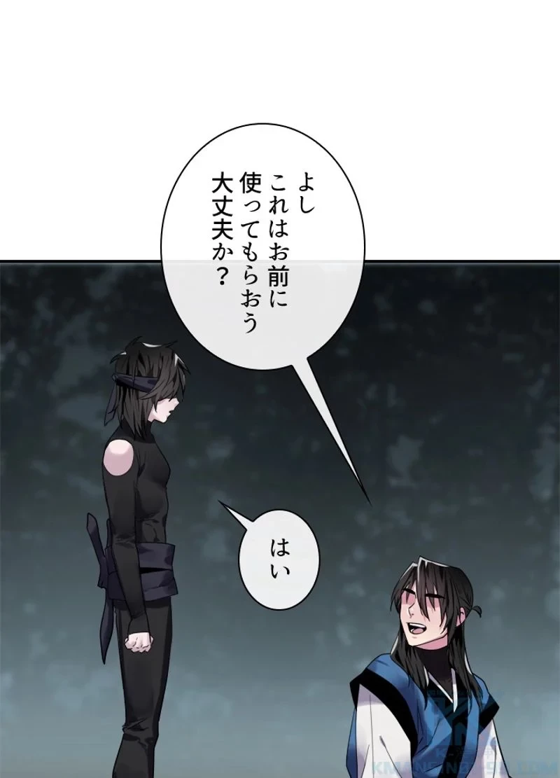 華山転生 第151話 - 8