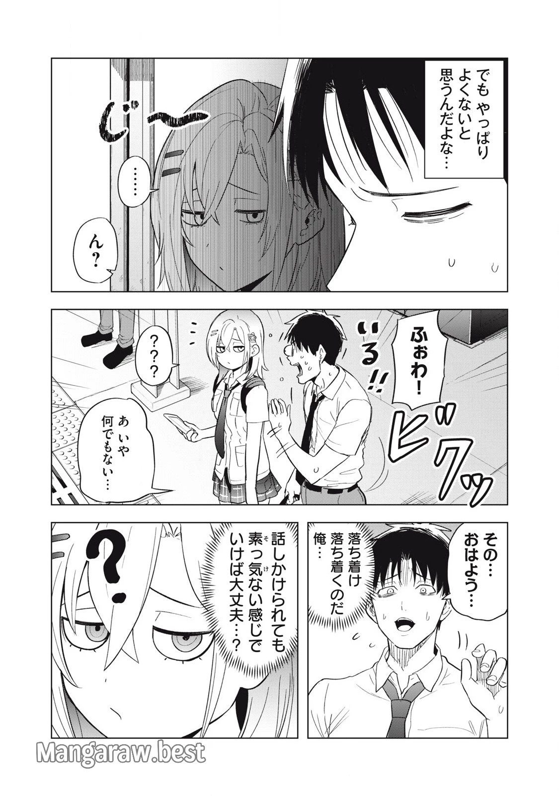 無料漫画（漫画）mangakoma - manga1001 - 漫画ロウ, mangaraw, manga raw, manga1001, manga1000, 漫画raw, 漫画ばんく, 無料 漫画, 漫画 無料, 漫画ロウ | : 朝の通勤電車で、やたらと話しかけてくる女子高生。 第6話 2