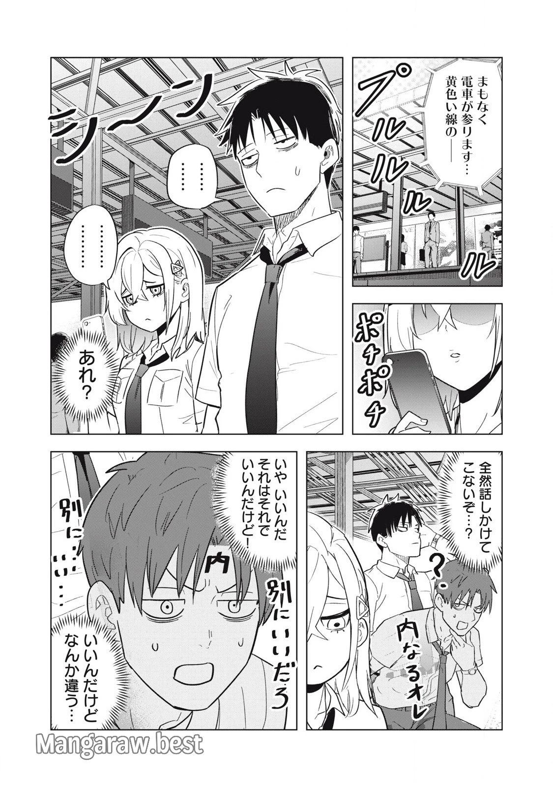 無料漫画（漫画）mangakoma - manga1001 - 漫画ロウ, mangaraw, manga raw, manga1001, manga1000, 漫画raw, 漫画ばんく, 無料 漫画, 漫画 無料, 漫画ロウ | : 朝の通勤電車で、やたらと話しかけてくる女子高生。 第6話 3