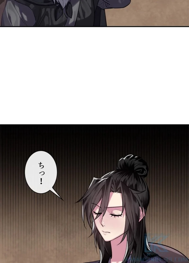 華山転生 第149話 - 85