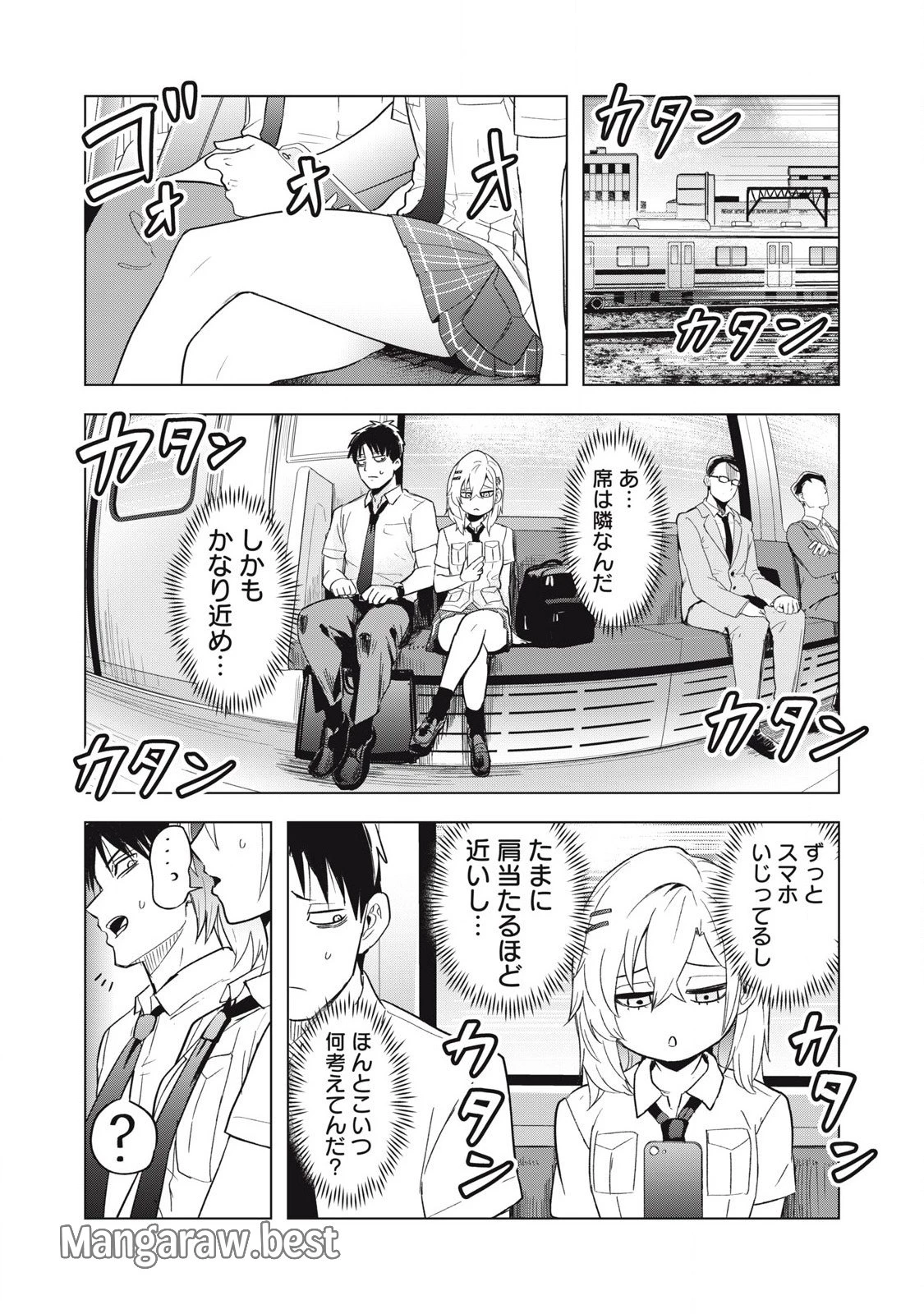 無料漫画（漫画）mangakoma - manga1001 - 漫画ロウ, mangaraw, manga raw, manga1001, manga1000, 漫画raw, 漫画ばんく, 無料 漫画, 漫画 無料, 漫画ロウ | : 朝の通勤電車で、やたらと話しかけてくる女子高生。 第6話 4