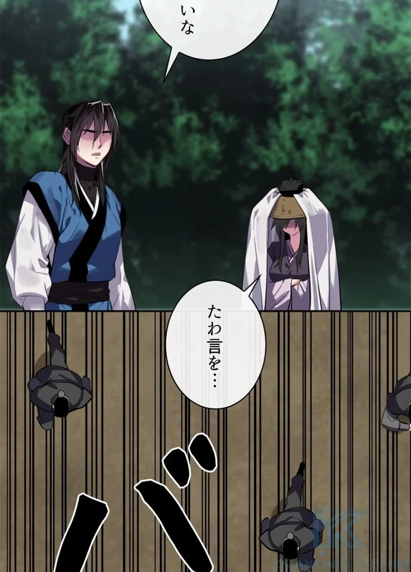 華山転生 第145話 - 106