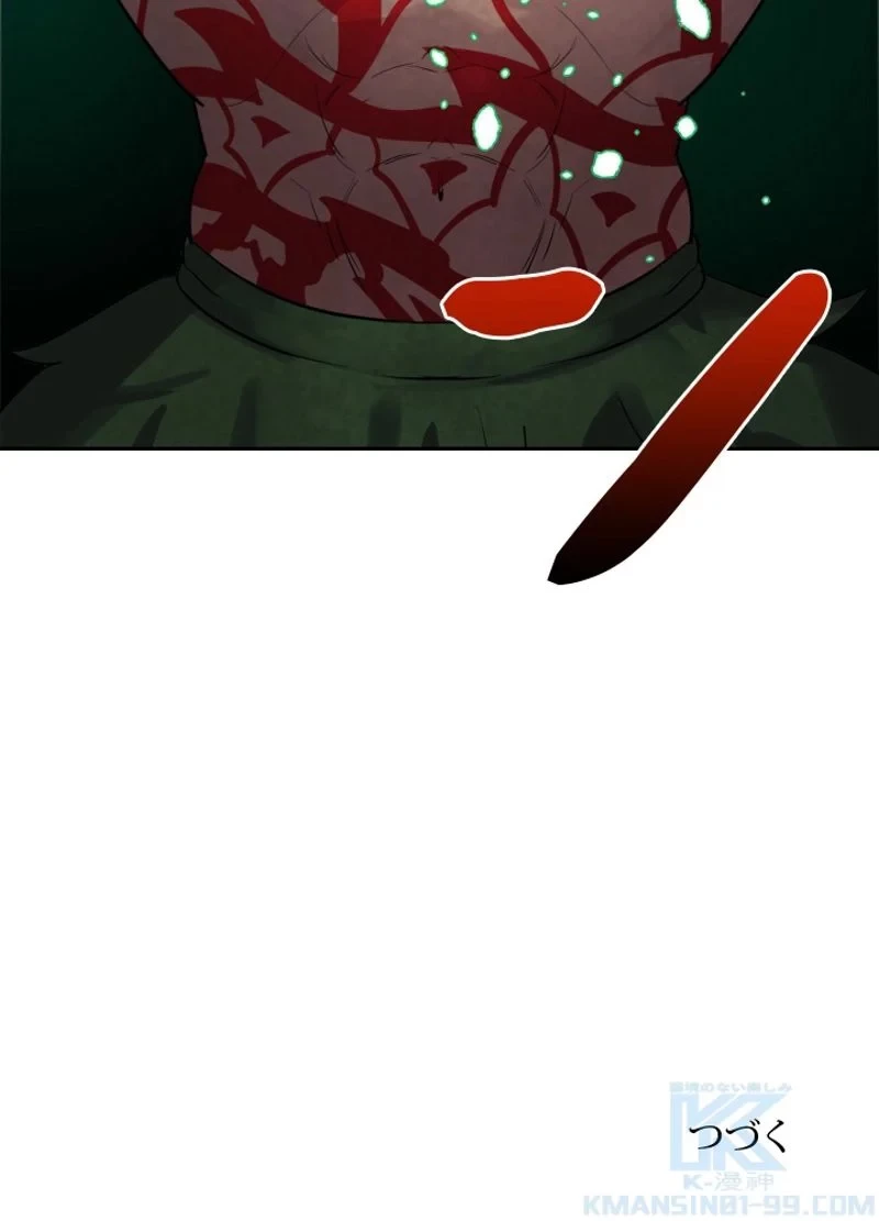 華山転生 第147話 - 89