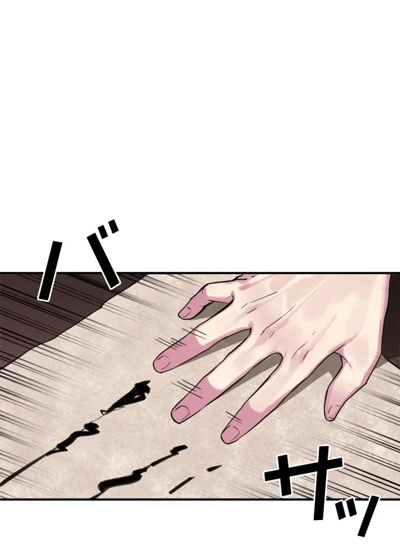 華山転生 第150話 - 39