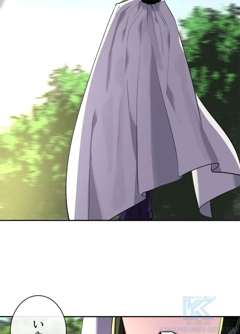 華山転生 第148話 - 80