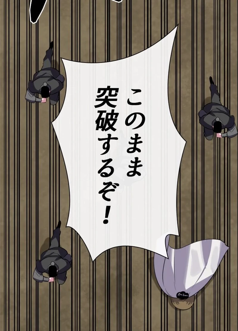 華山転生 第145話 - 107