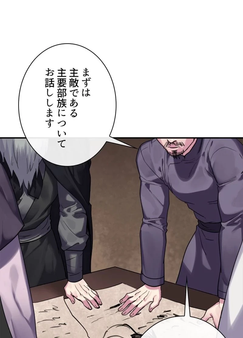 華山転生 第150話 - 40