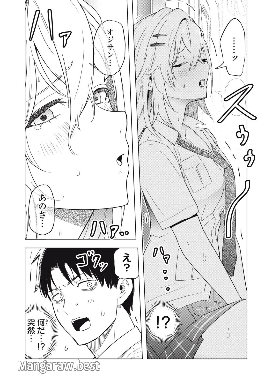 無料漫画（漫画）mangakoma - manga1001 - 漫画ロウ, mangaraw, manga raw, manga1001, manga1000, 漫画raw, 漫画ばんく, 無料 漫画, 漫画 無料, 漫画ロウ | : 朝の通勤電車で、やたらと話しかけてくる女子高生。 第6話 5