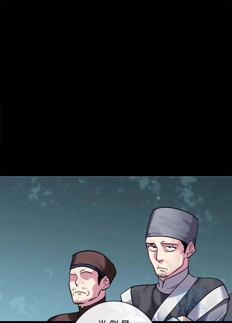 華山転生 第152話 - 2