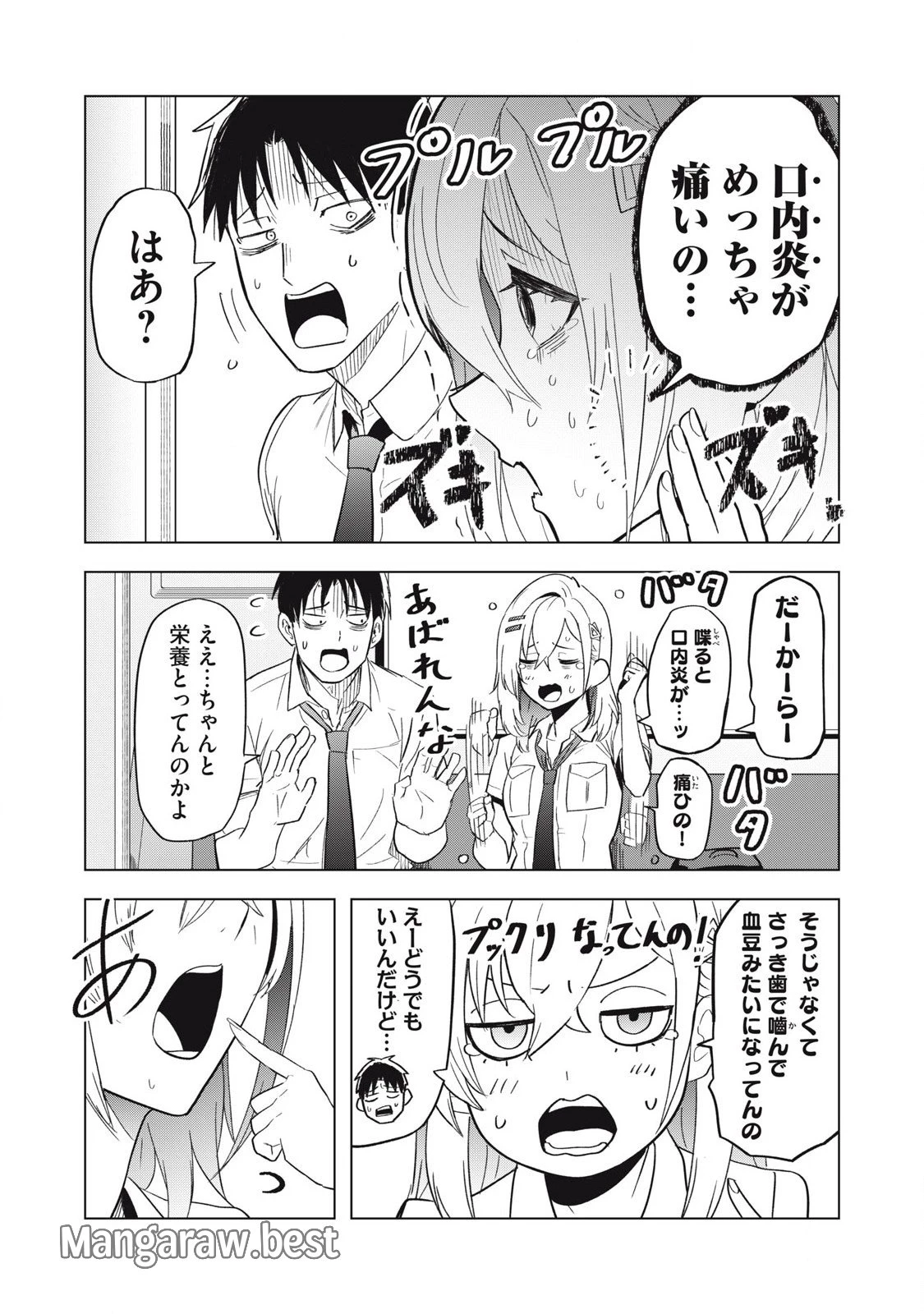 無料漫画（漫画）mangakoma - manga1001 - 漫画ロウ, mangaraw, manga raw, manga1001, manga1000, 漫画raw, 漫画ばんく, 無料 漫画, 漫画 無料, 漫画ロウ | : 朝の通勤電車で、やたらと話しかけてくる女子高生。 第6話 6