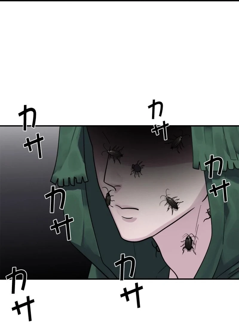 華山転生 第151話 - 18