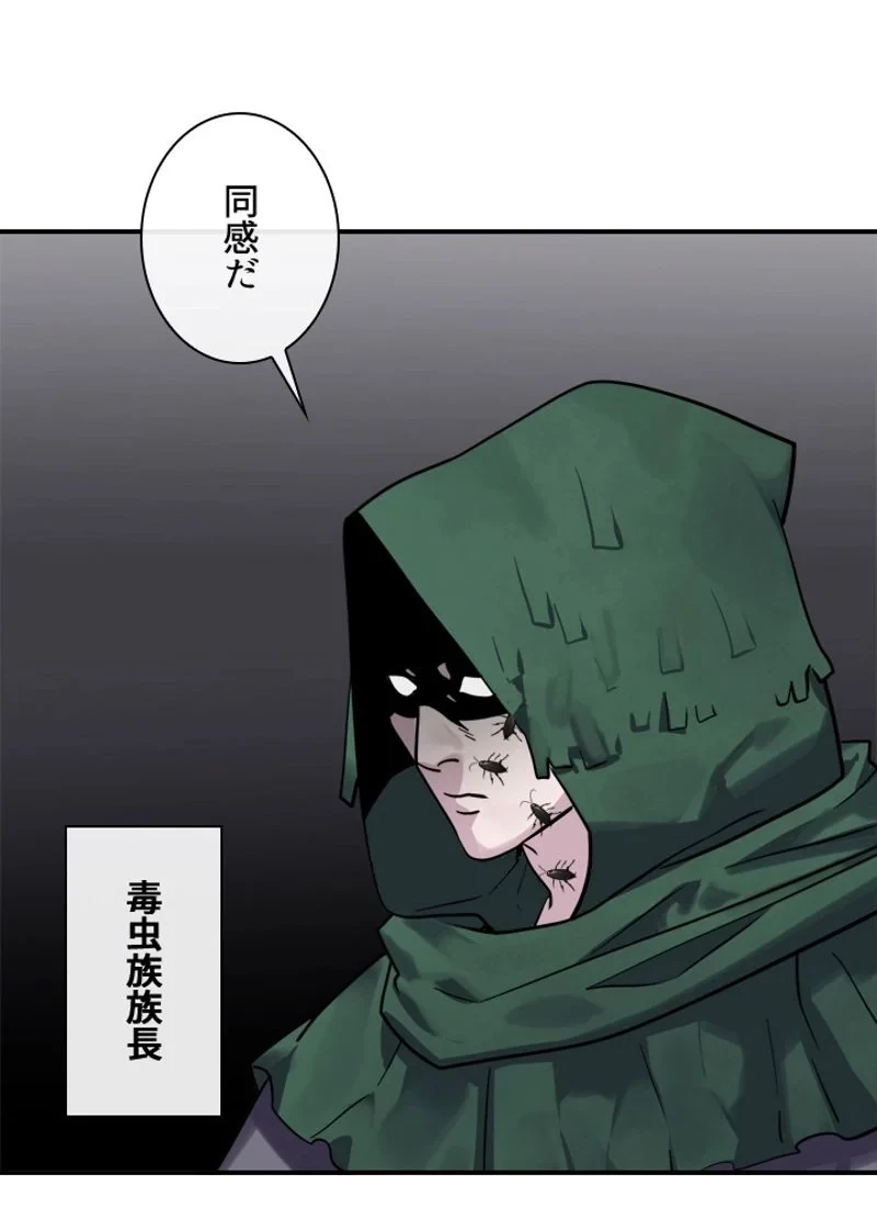 華山転生 第151話 - 19