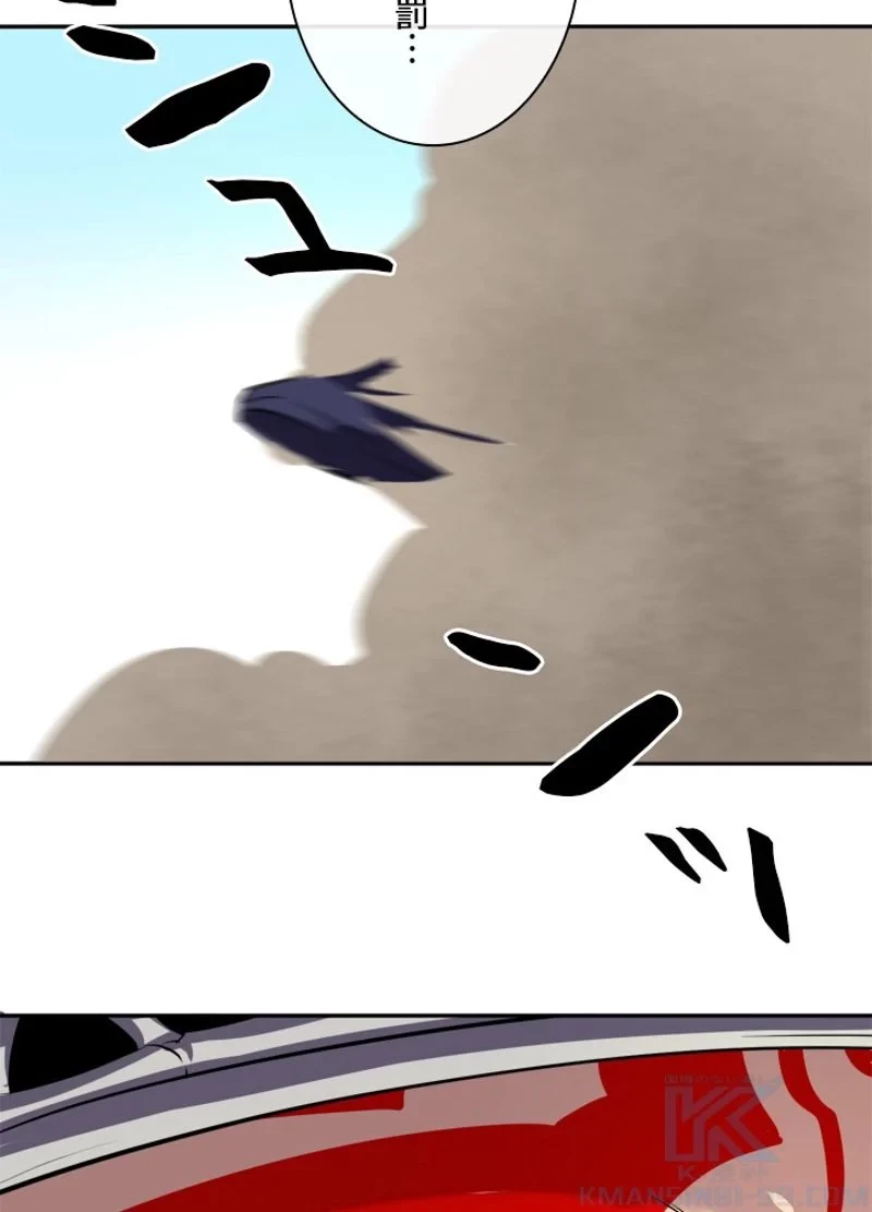 華山転生 第148話 - 86