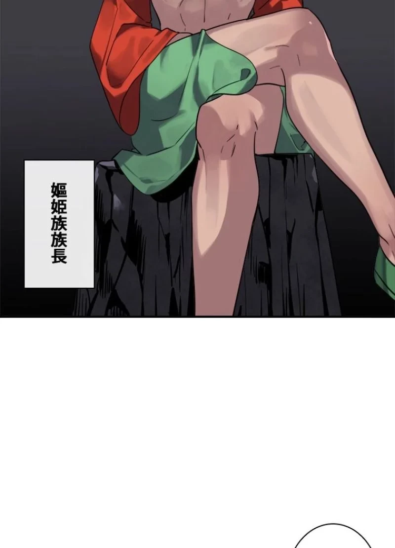 華山転生 第151話 - 22