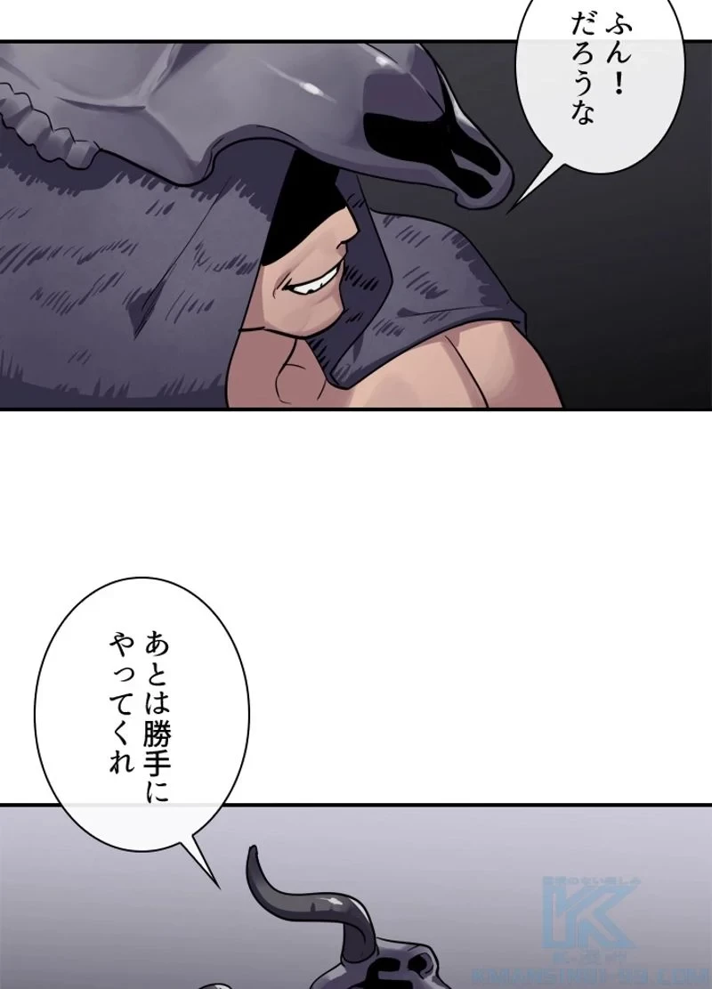 華山転生 第151話 - 23