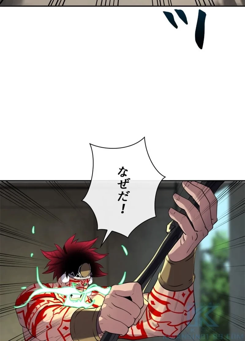 華山転生 第148話 - 89