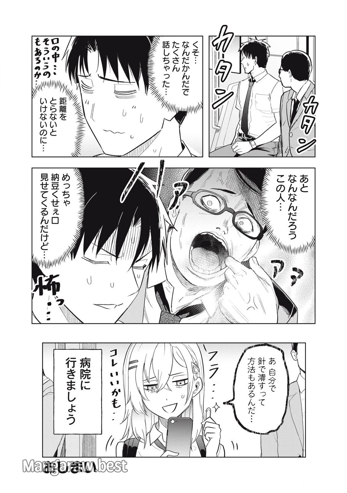 無料漫画（漫画）mangakoma - manga1001 - 漫画ロウ, mangaraw, manga raw, manga1001, manga1000, 漫画raw, 漫画ばんく, 無料 漫画, 漫画 無料, 漫画ロウ | : 朝の通勤電車で、やたらと話しかけてくる女子高生。 第6話 11