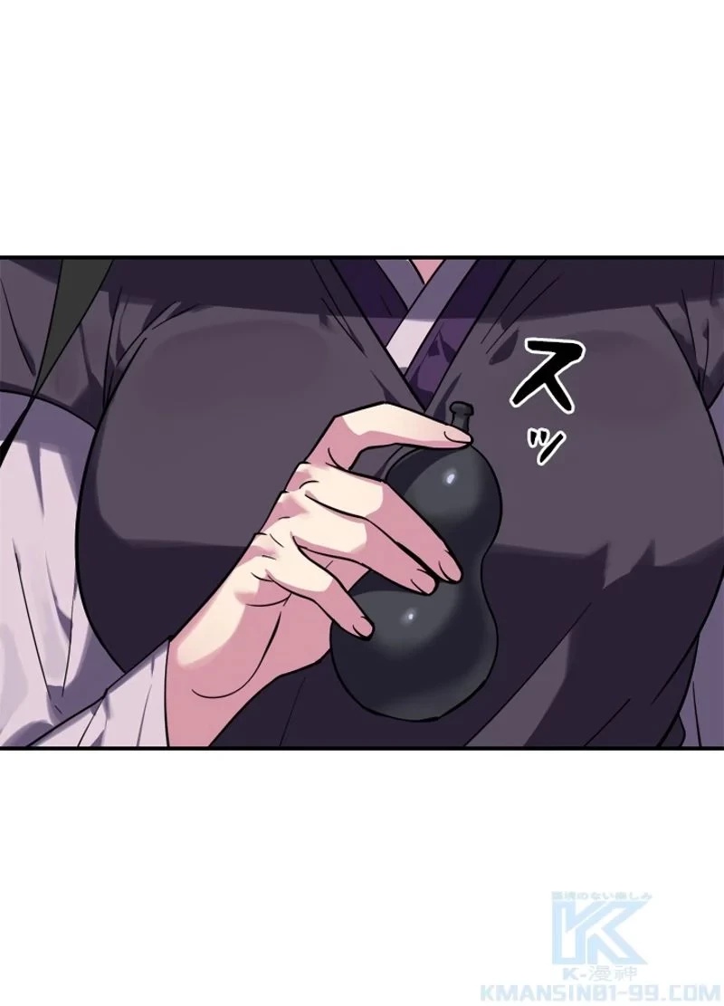 華山転生 第153話 - 8