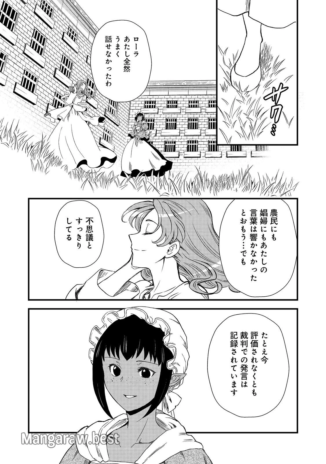 無料漫画（漫画）mangakoma - manga1001 - 漫画ロウ, mangaraw, manga raw, manga1001, manga1000, 漫画raw, 漫画ばんく, 無料 漫画, 漫画 無料, 漫画ロウ | : 運命の番？ならばその赤い糸とやら切り捨てて差し上げましょう＠ＣＯＭＩＣ 第42話 0