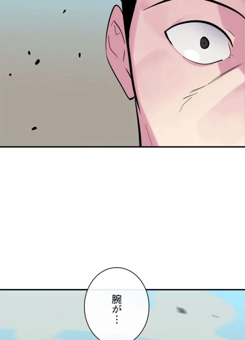 華山転生 第152話 - 12