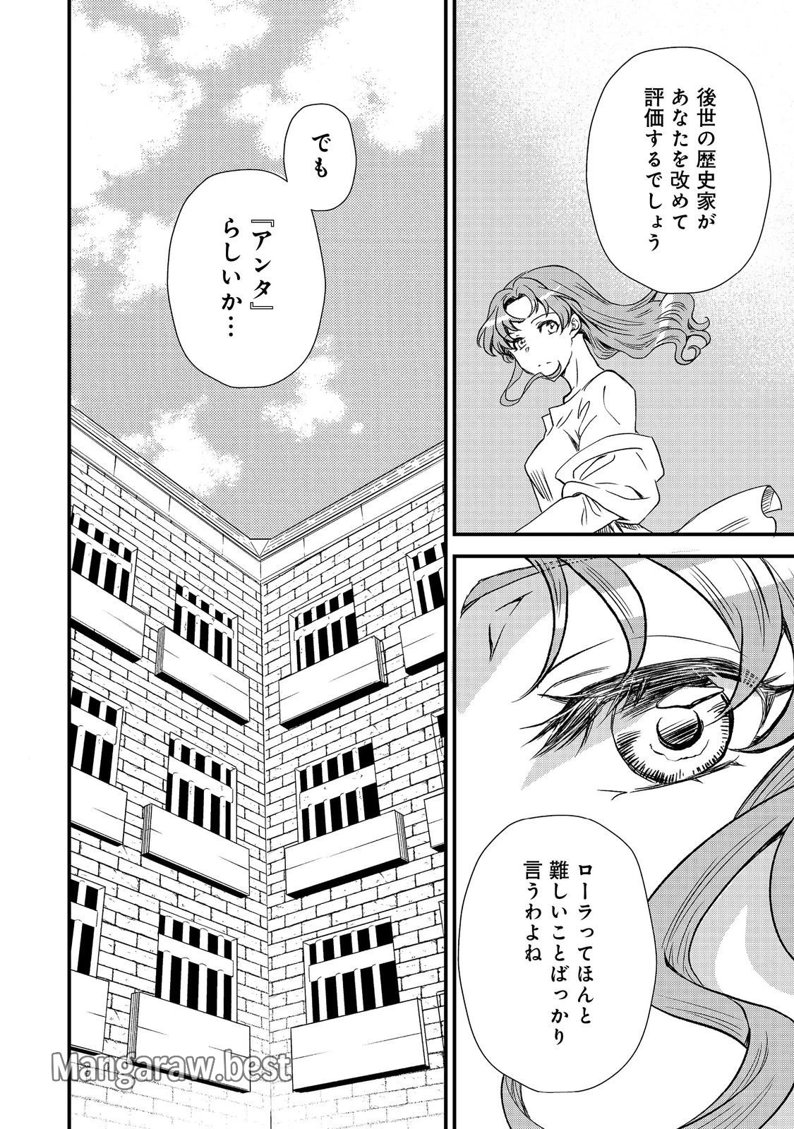 無料漫画（漫画）mangakoma - manga1001 - 漫画ロウ, mangaraw, manga raw, manga1001, manga1000, 漫画raw, 漫画ばんく, 無料 漫画, 漫画 無料, 漫画ロウ | : 運命の番？ならばその赤い糸とやら切り捨てて差し上げましょう＠ＣＯＭＩＣ 第42話 1