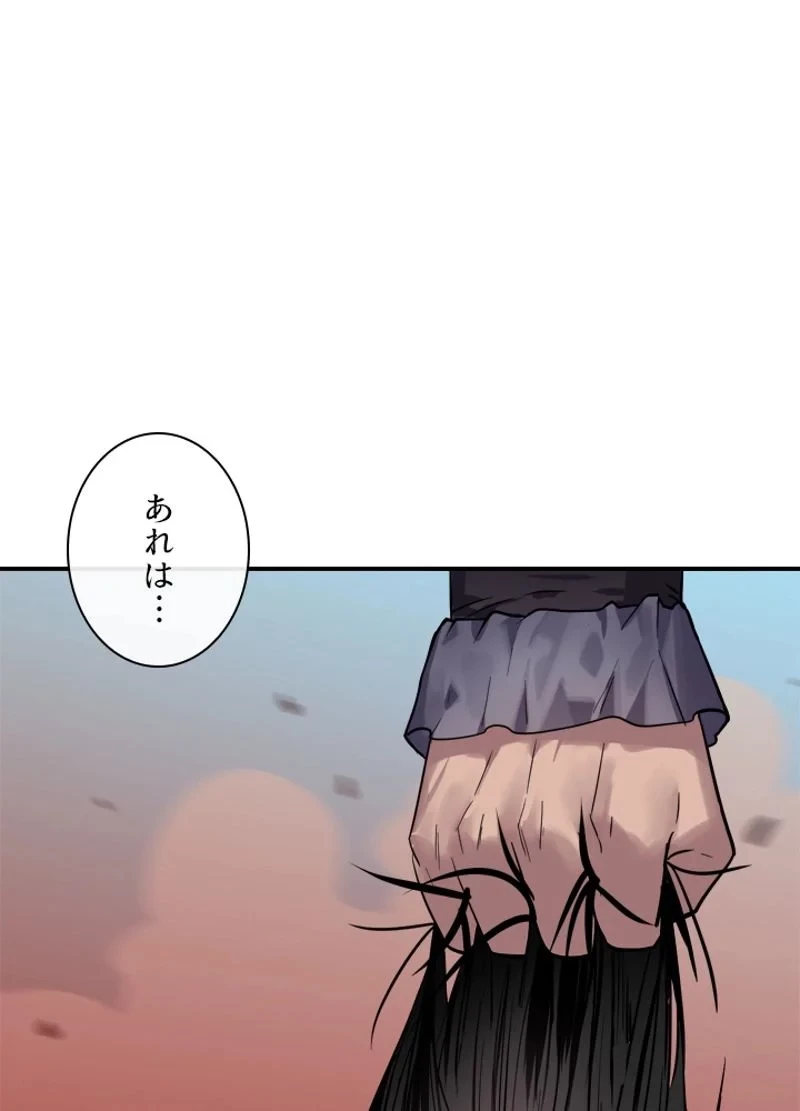 華山転生 第152話 - 16