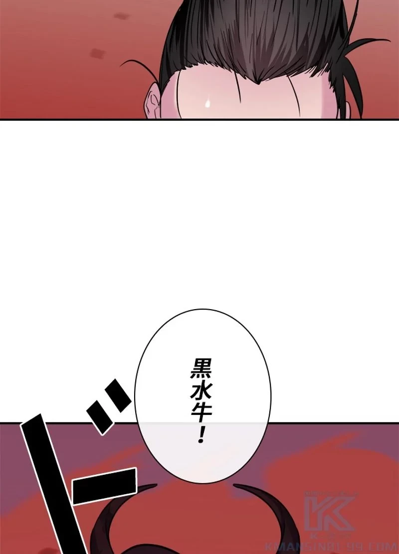 華山転生 第152話 - 17