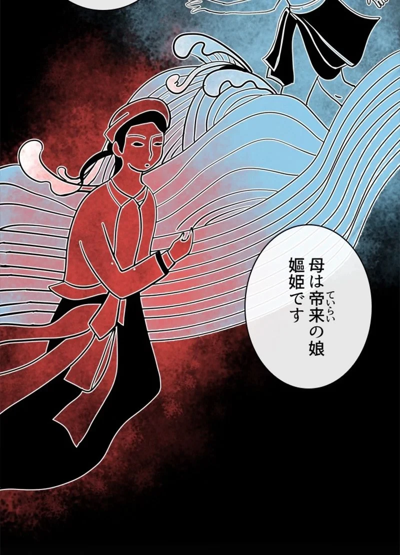 華山転生 第150話 - 55