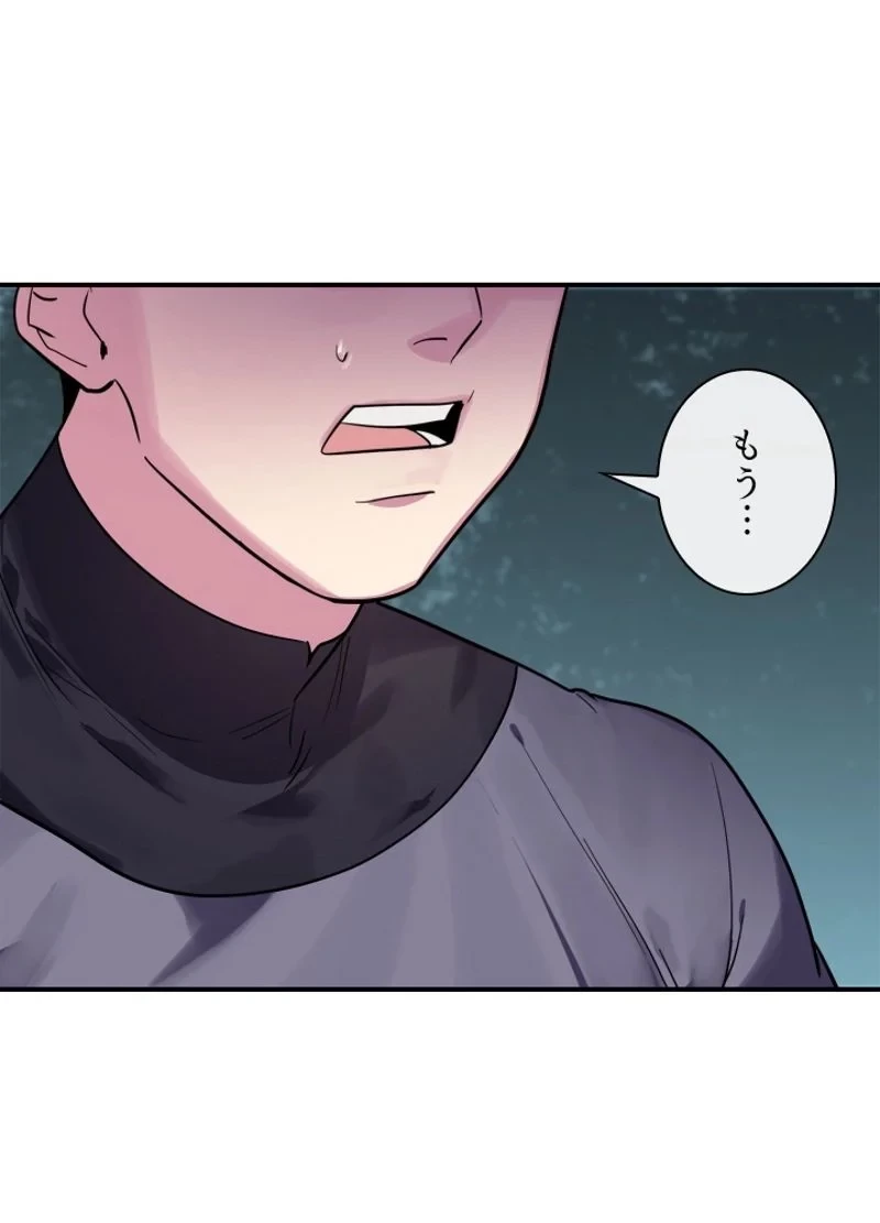 華山転生 第152話 - 21