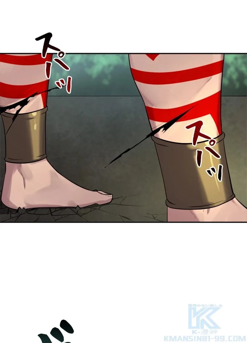 華山転生 第148話 - 98