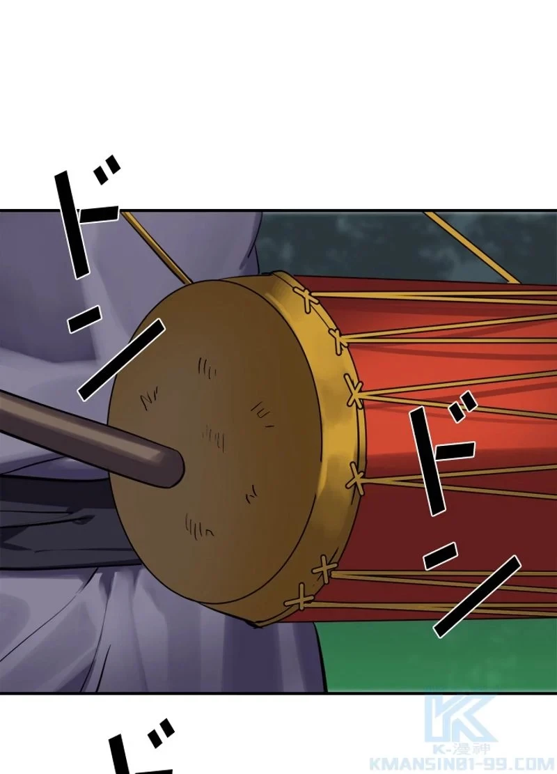 華山転生 第151話 - 38