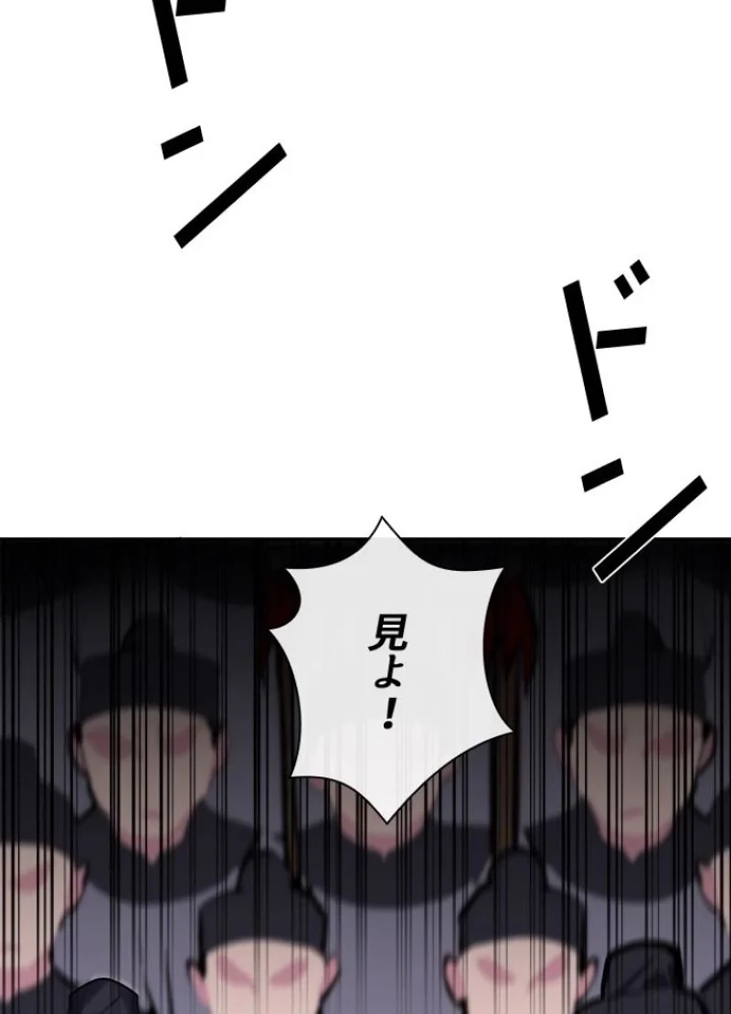 華山転生 第151話 - 39