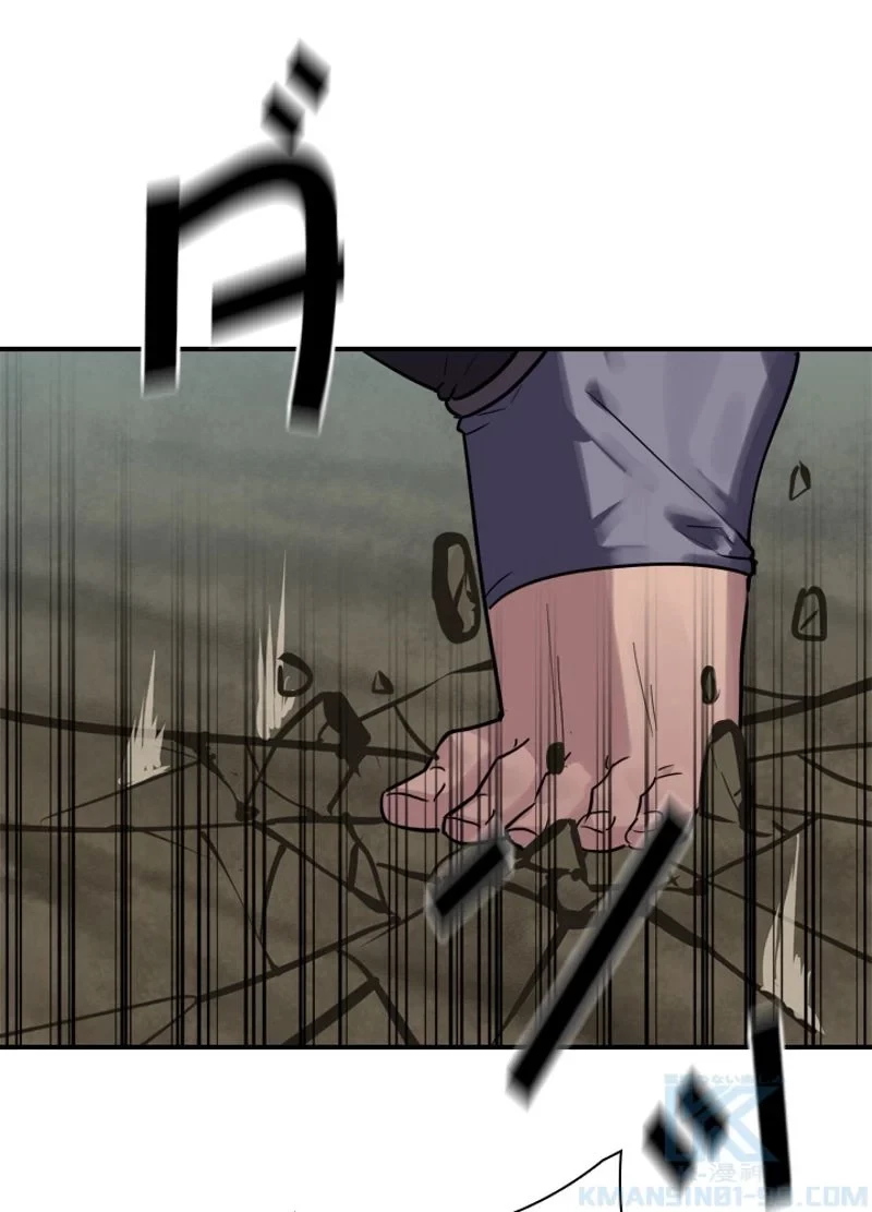 華山転生 第152話 - 26