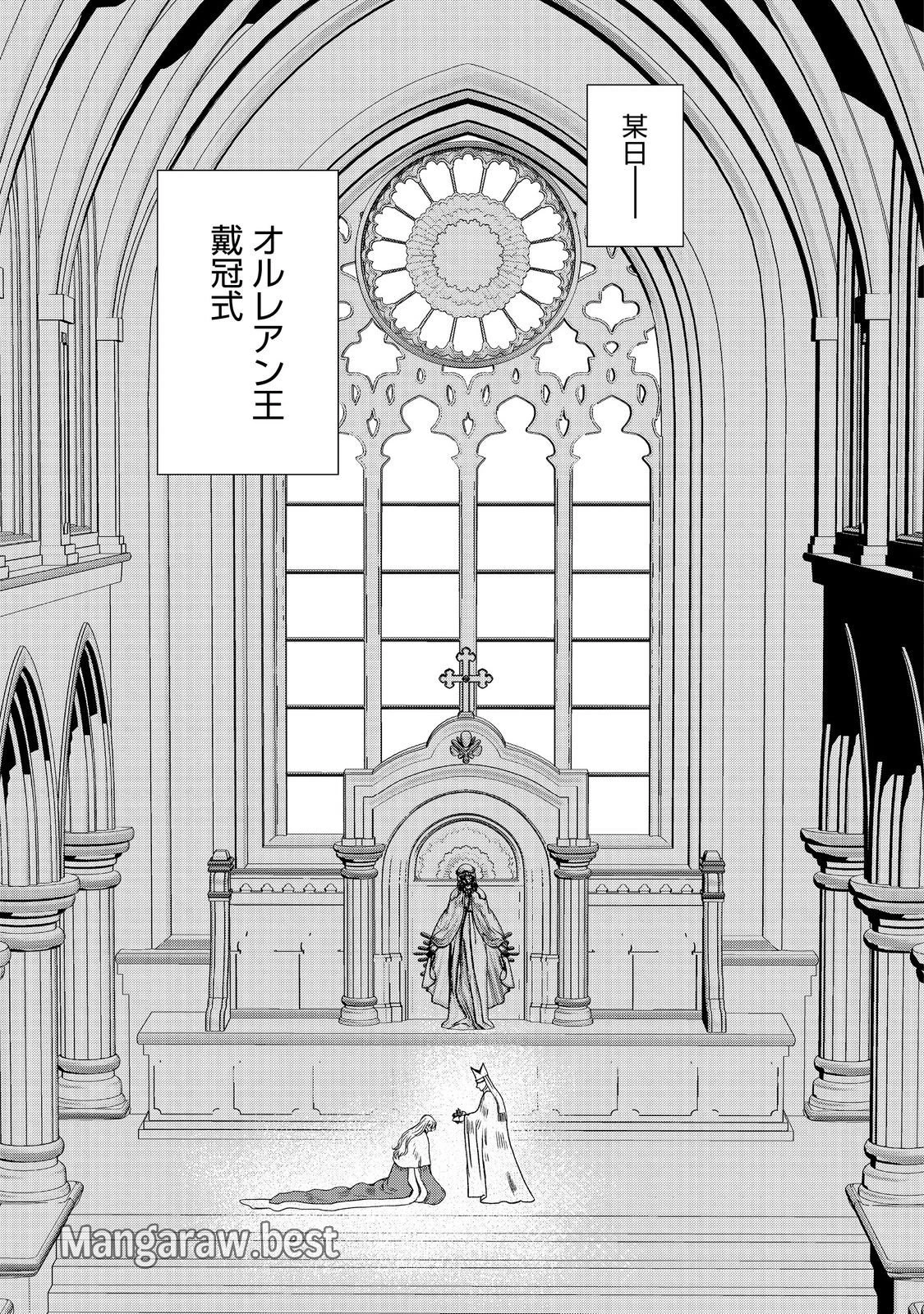 無料漫画（漫画）mangakoma - manga1001 - 漫画ロウ, mangaraw, manga raw, manga1001, manga1000, 漫画raw, 漫画ばんく, 無料 漫画, 漫画 無料, 漫画ロウ | : 運命の番？ならばその赤い糸とやら切り捨てて差し上げましょう＠ＣＯＭＩＣ 第42話 4