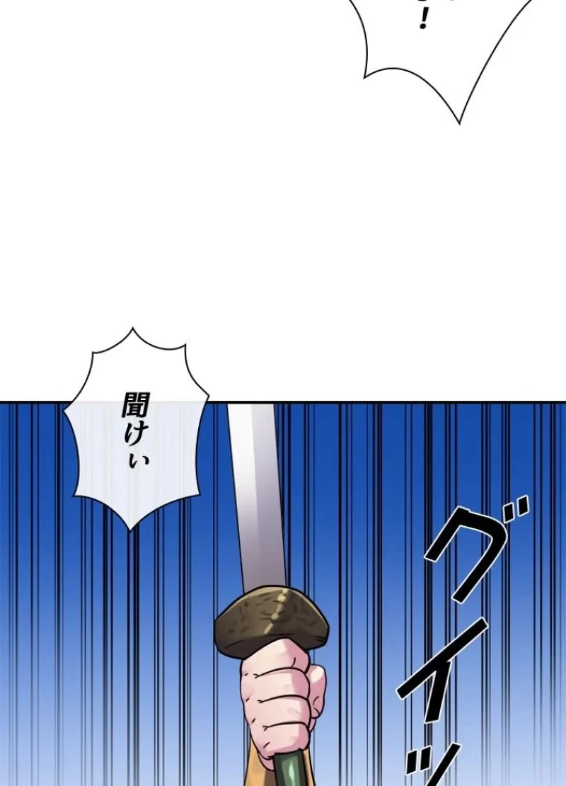 華山転生 第151話 - 42