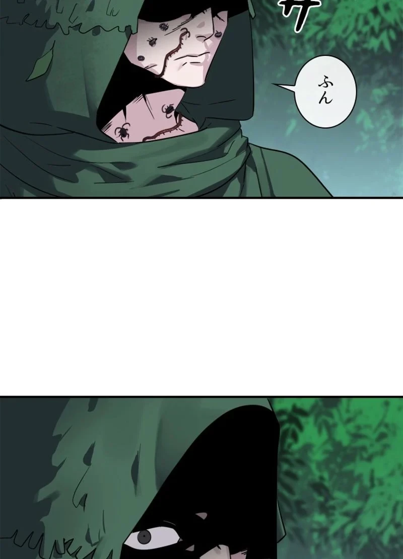 華山転生 第153話 - 21