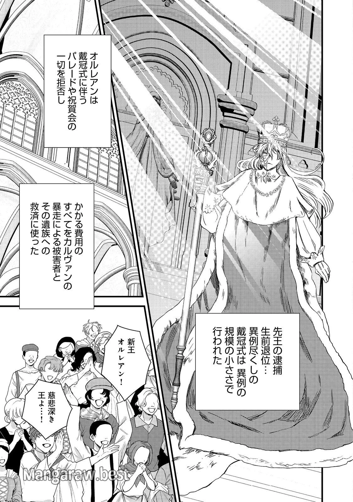 無料漫画（漫画）mangakoma - manga1001 - 漫画ロウ, mangaraw, manga raw, manga1001, manga1000, 漫画raw, 漫画ばんく, 無料 漫画, 漫画 無料, 漫画ロウ | : 運命の番？ならばその赤い糸とやら切り捨てて差し上げましょう＠ＣＯＭＩＣ 第42話 6